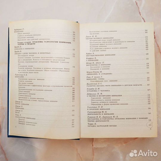 Учебники и книги по психологии