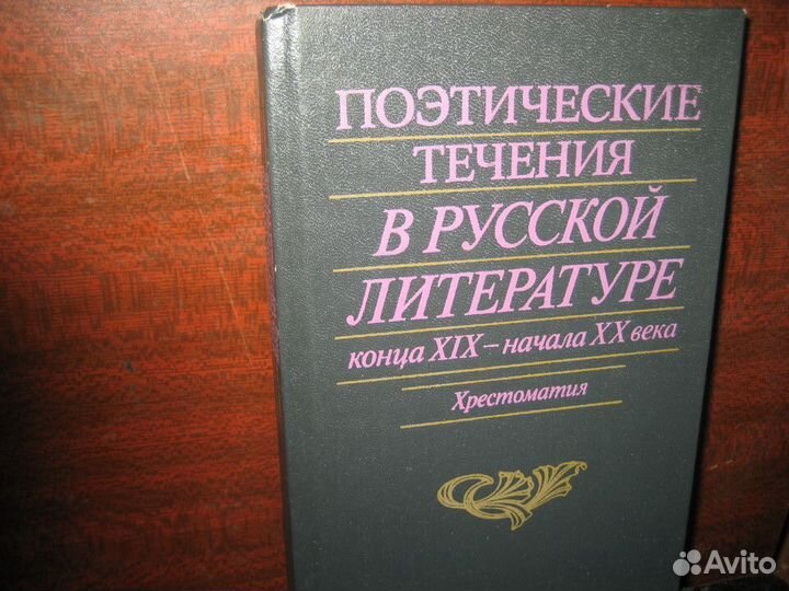 Русские поэты