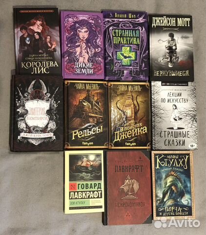 Лавкрафт, Мьевиль, Ламли, Кристофф