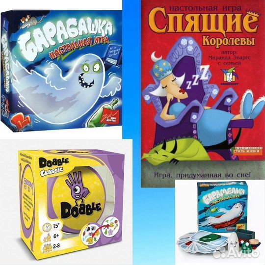 Игра Спящие королевы добль Барабашка Клуедо
