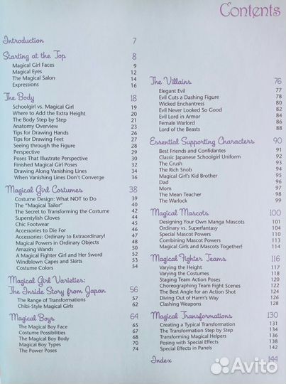 Кристофер Харт манга-мания