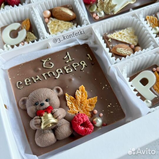 Шоколад на 1 сентября / подарок учителю