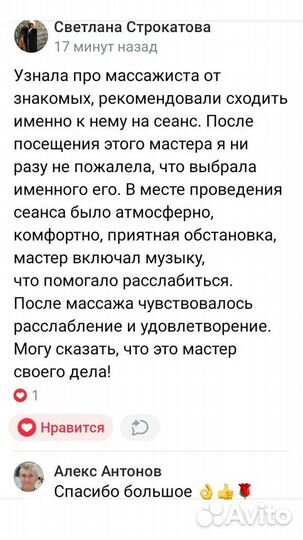 Классический массаж