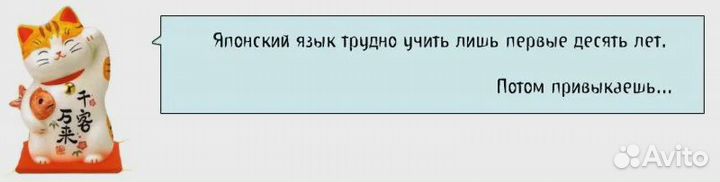 Японский язык (репетитор)