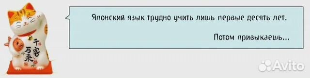 Японский язык (репетитор)