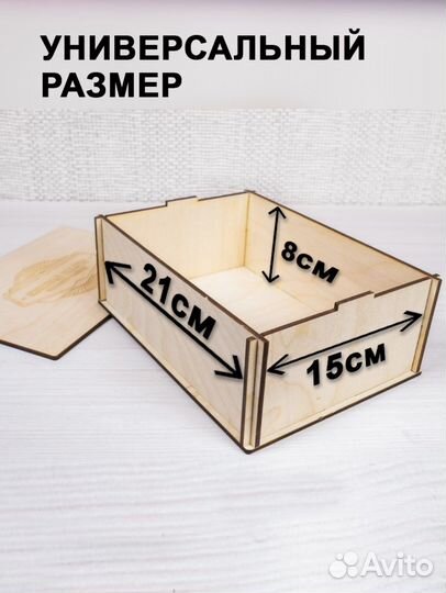 Коробка подарочная деревянная