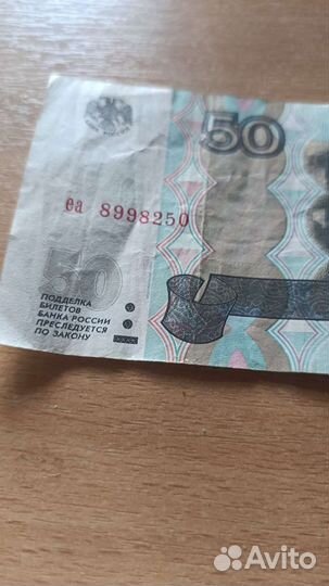 Купюра с красивым номерком