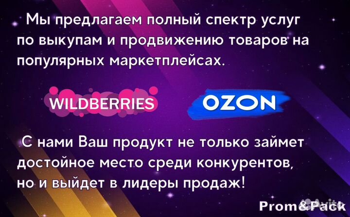 Самовыкупы Wildberries и Ozon