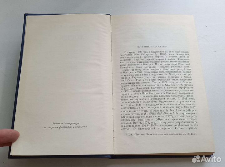 Книга Бела Фогараши. Логика