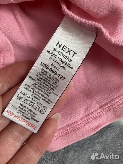 Пижамы next, 9-12