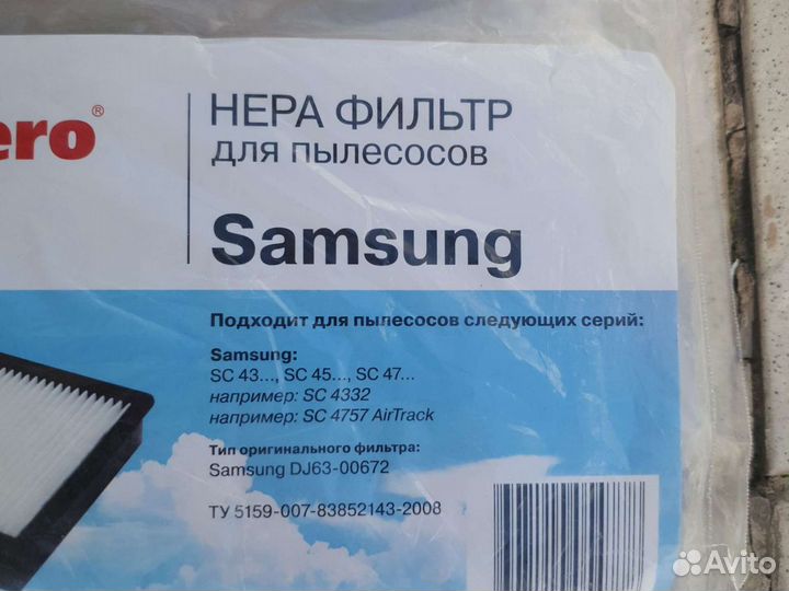 Hepa filter samsung DJ63-00672
