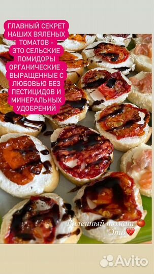 Вяленые помидоры