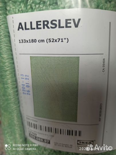 Ковер IKEA новый