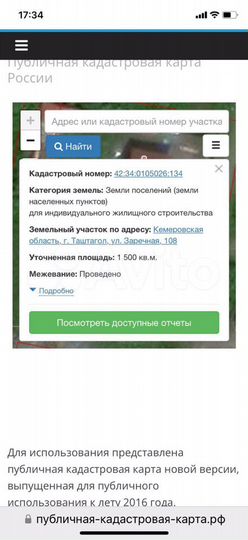 Участок 15 сот. (ИЖС)