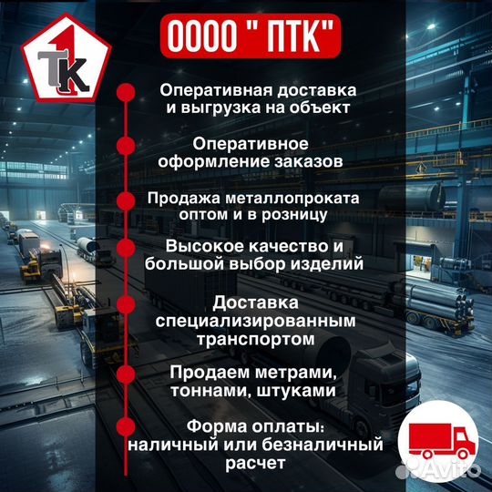 Катанка 8 Прутки