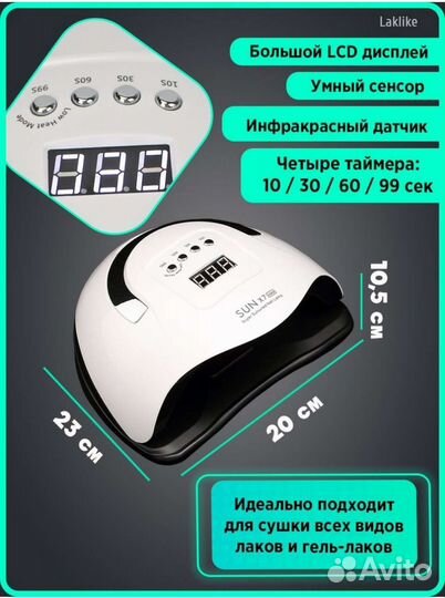 Уф лампа для ногтей