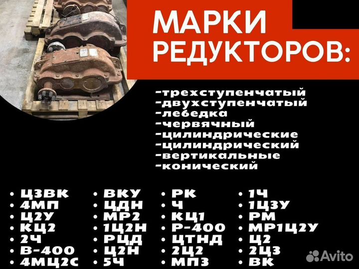 Редуктор 4мп