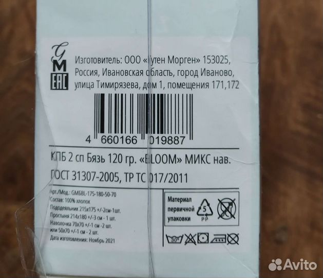 Новое 2-х спальное постельное белье