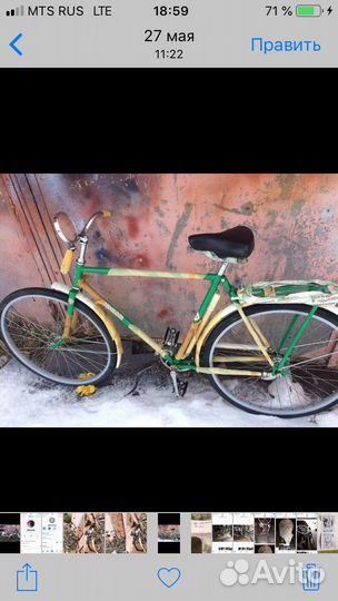 Велосипеди из СССР украина