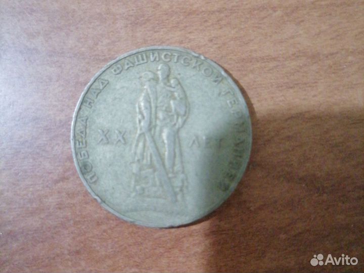Монета один рубль