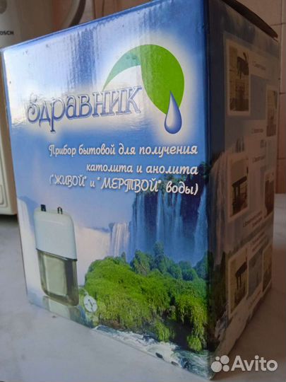 Прибор здравник