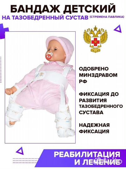 Стремена Павлика