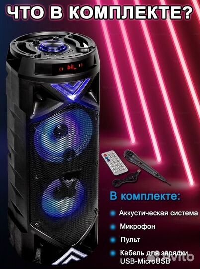 Блютуз Колонка Портативная беспроводная