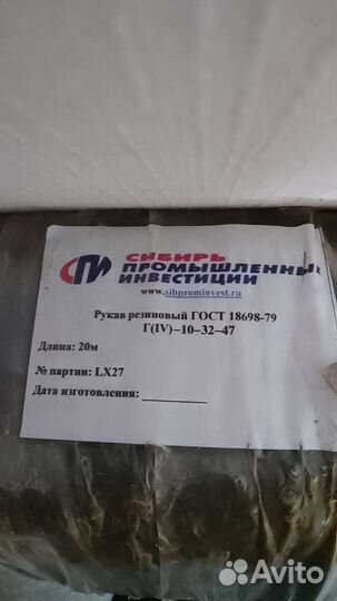 Шланг высокого давления