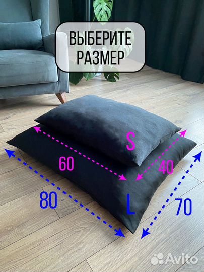 Лежанка для животных