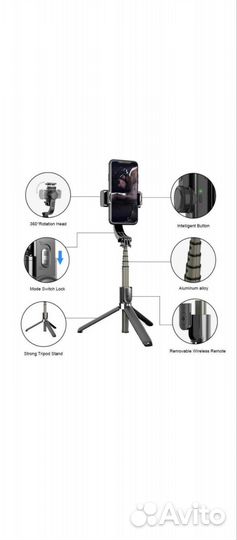 Стабилизатор для телефона