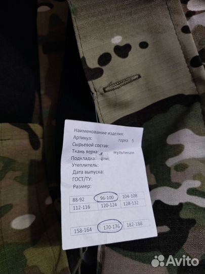 Защитный костюм горка