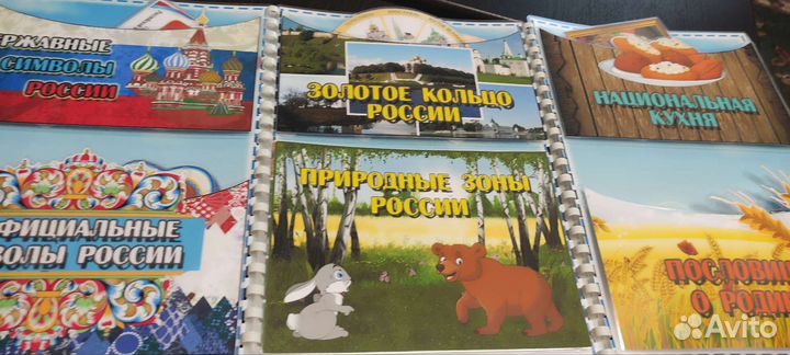 Лэпбук 