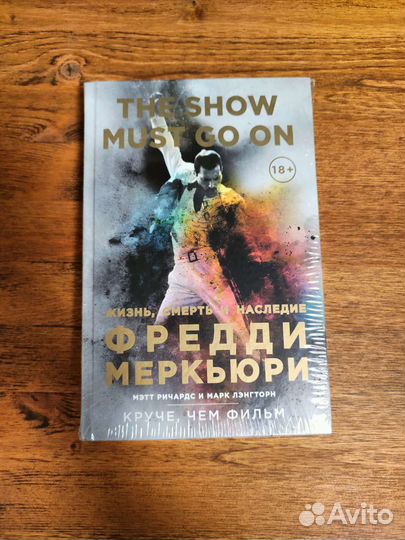 Книга о Фредди Меркьюри