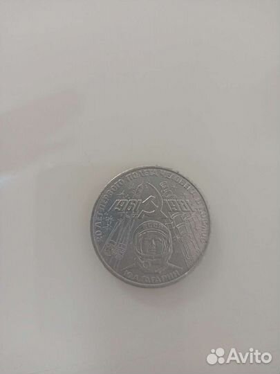 Юбилейные монеты СССР