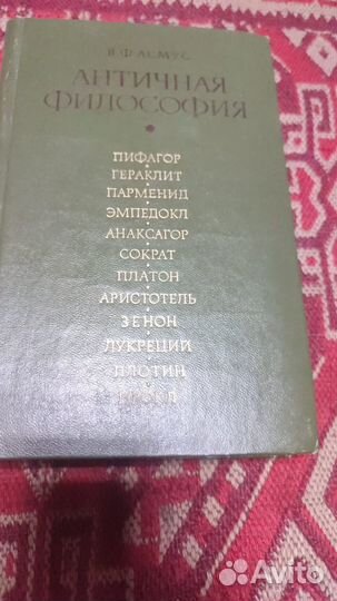 Книга по философии