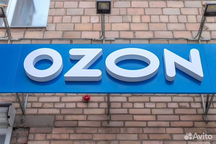 Вывеска Озон. От производителя
