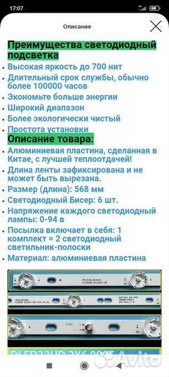 Led-подсветка для 32