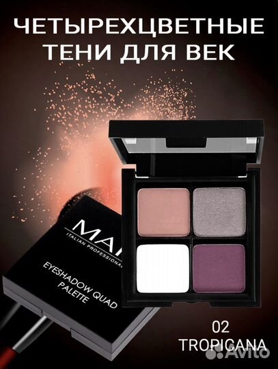 Очень много новой косметики