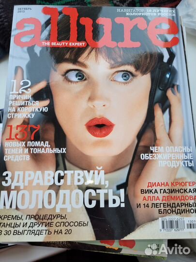 Журналы женские 40шт для составления карты желаний