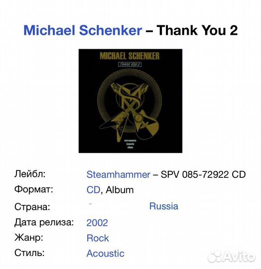 Michael Schenker - Thank You 2 CD Rus