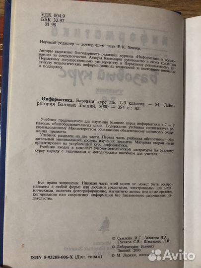 Учебная литература