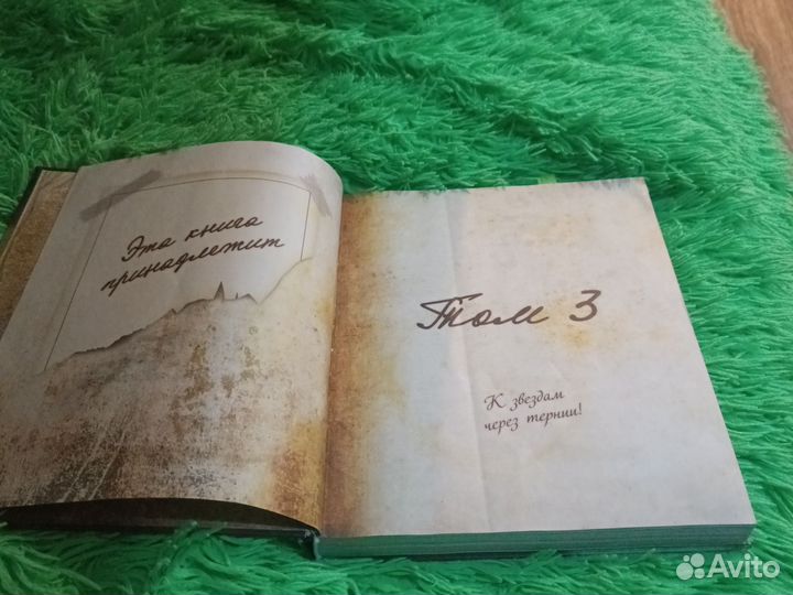 Секретная книга чудес