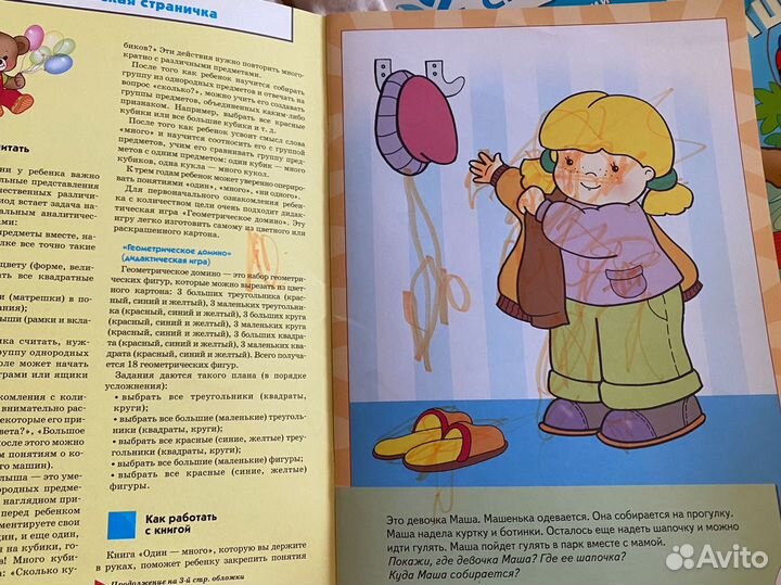 Детские книги. 9 книг Школа Семи Гномов 2-3 года