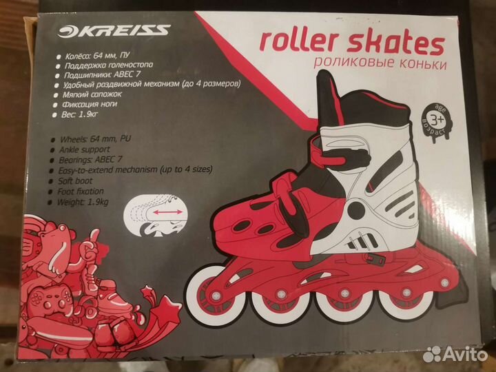 Роликовые коньки