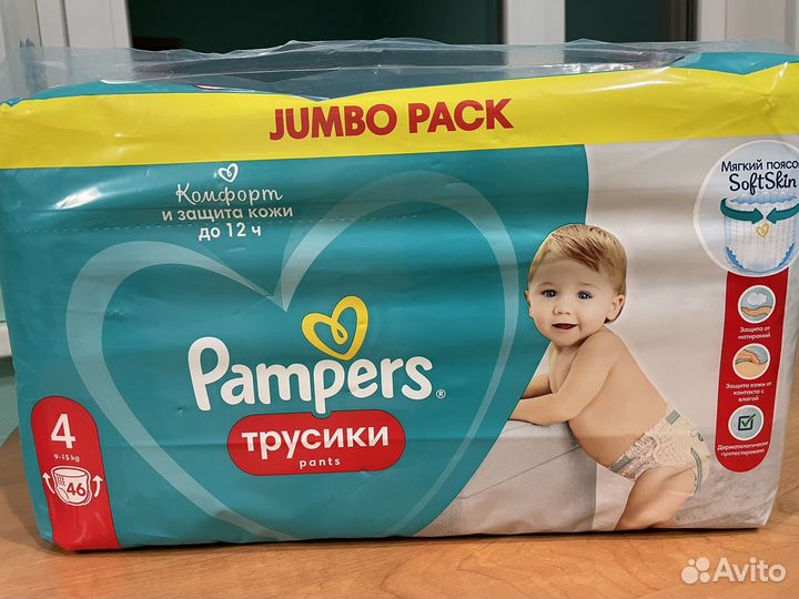 Памперсы трусики детские