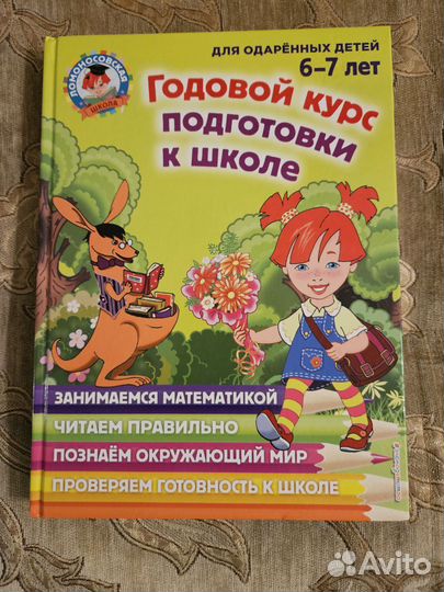 Ломоносовская школа новые