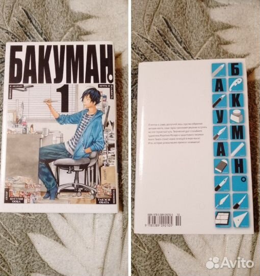 Аниме манги разные (атака титанов, Бакуман и др)