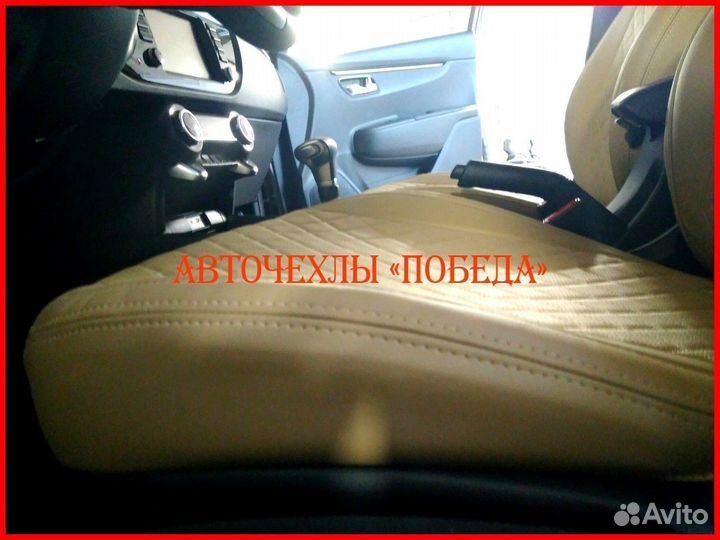 Чехлы Kia Rio 4 Xline из экокожи бежевые Ромб