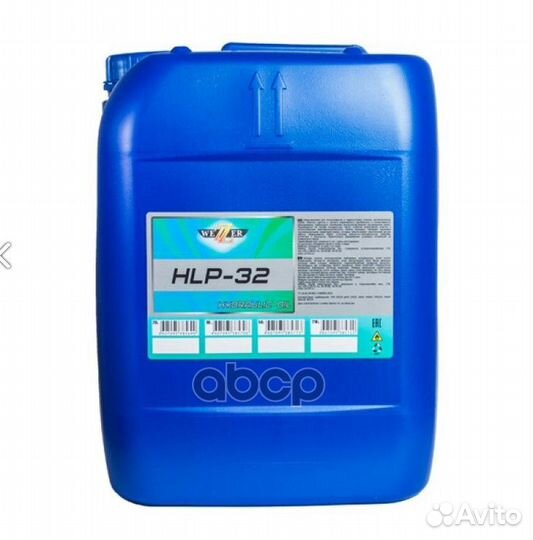 Масло гидравлическое wezzer HLP-32 20 л 4605690