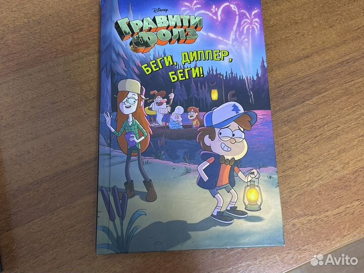 Гравити фолз